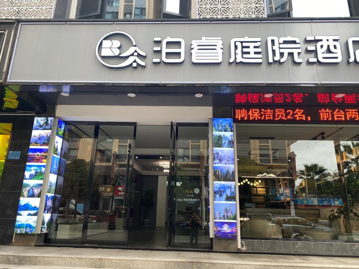Zhangjiajie Borui Hotel - Tianmen Mountain Kültér fotó